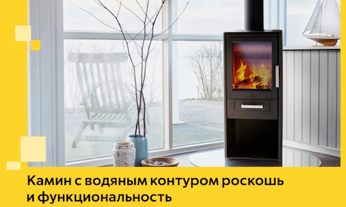 Камин с водяным контуром роскошь и функциональность в Краснодаре